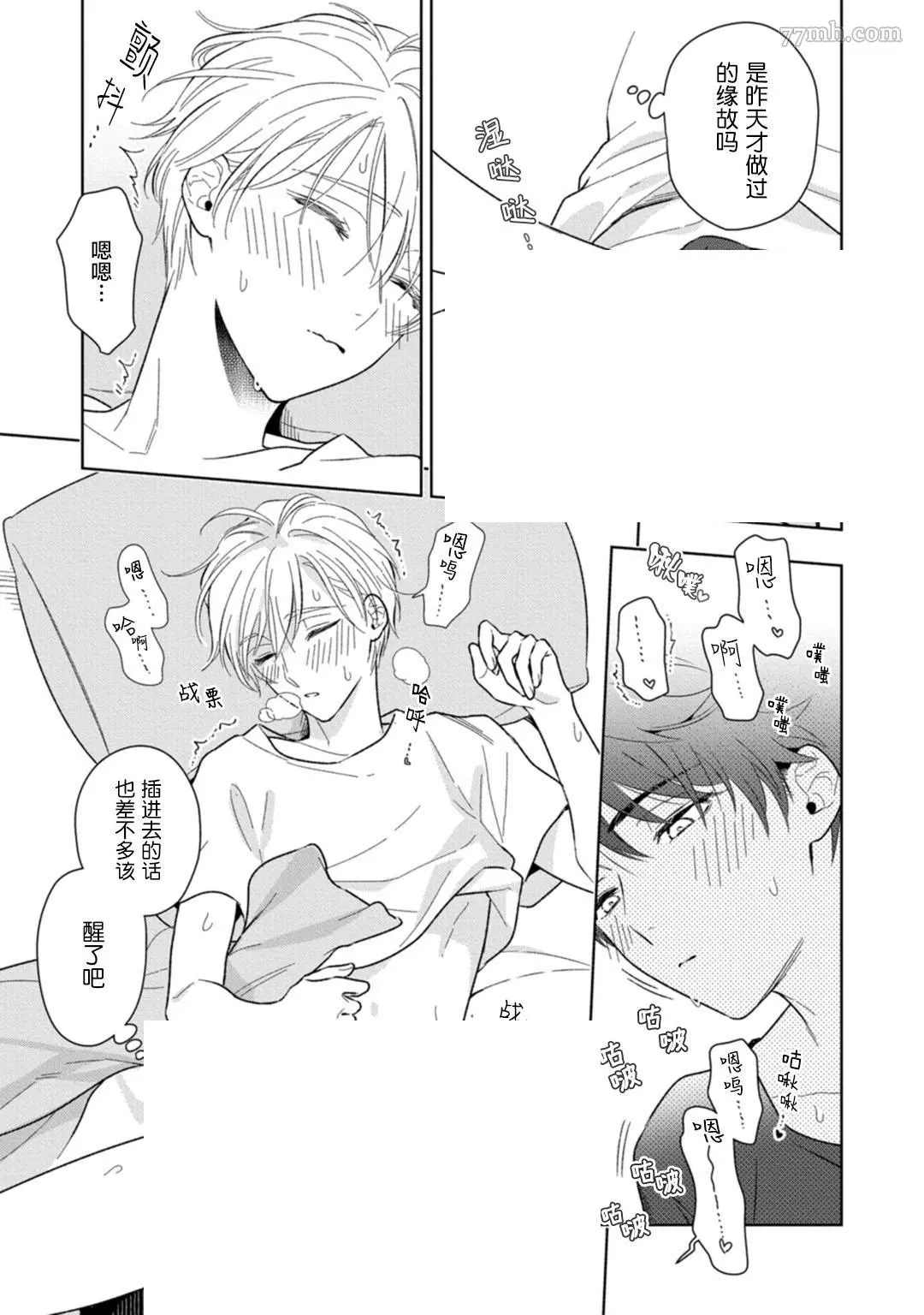 《老哥最可口的部位》漫画最新章节第4话免费下拉式在线观看章节第【5】张图片