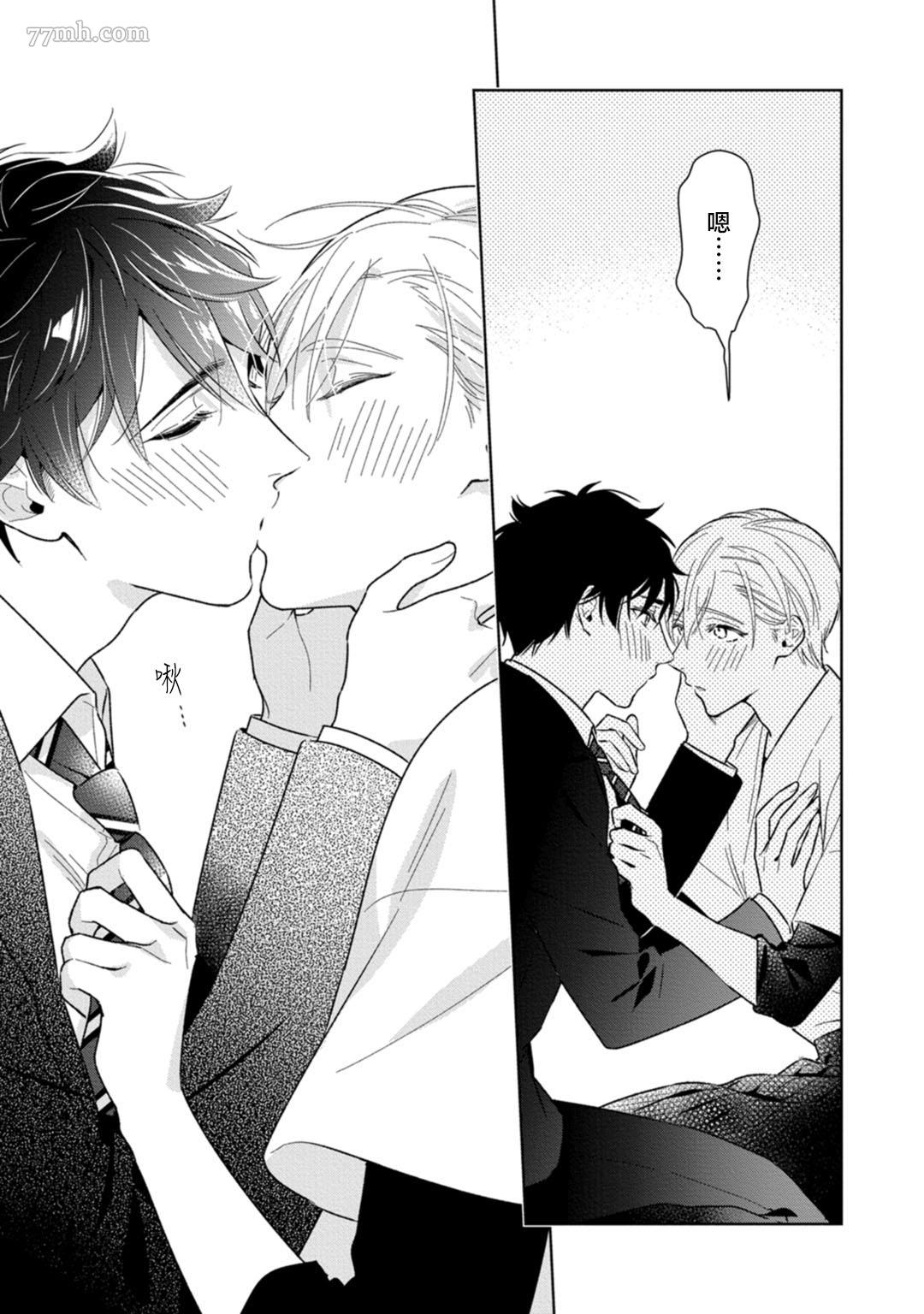 《老哥最可口的部位》漫画最新章节第6话免费下拉式在线观看章节第【21】张图片