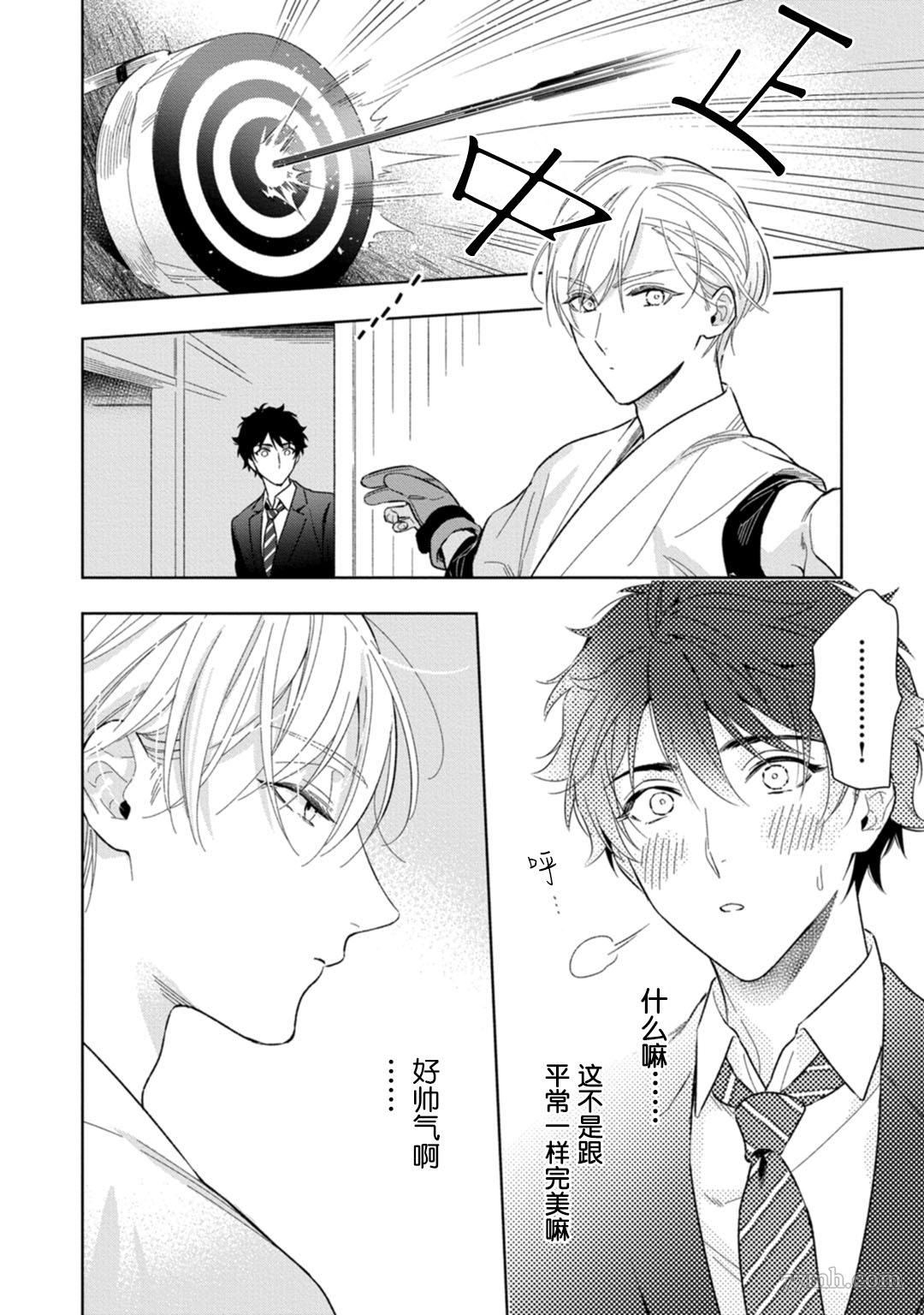 《老哥最可口的部位》漫画最新章节第6话免费下拉式在线观看章节第【10】张图片