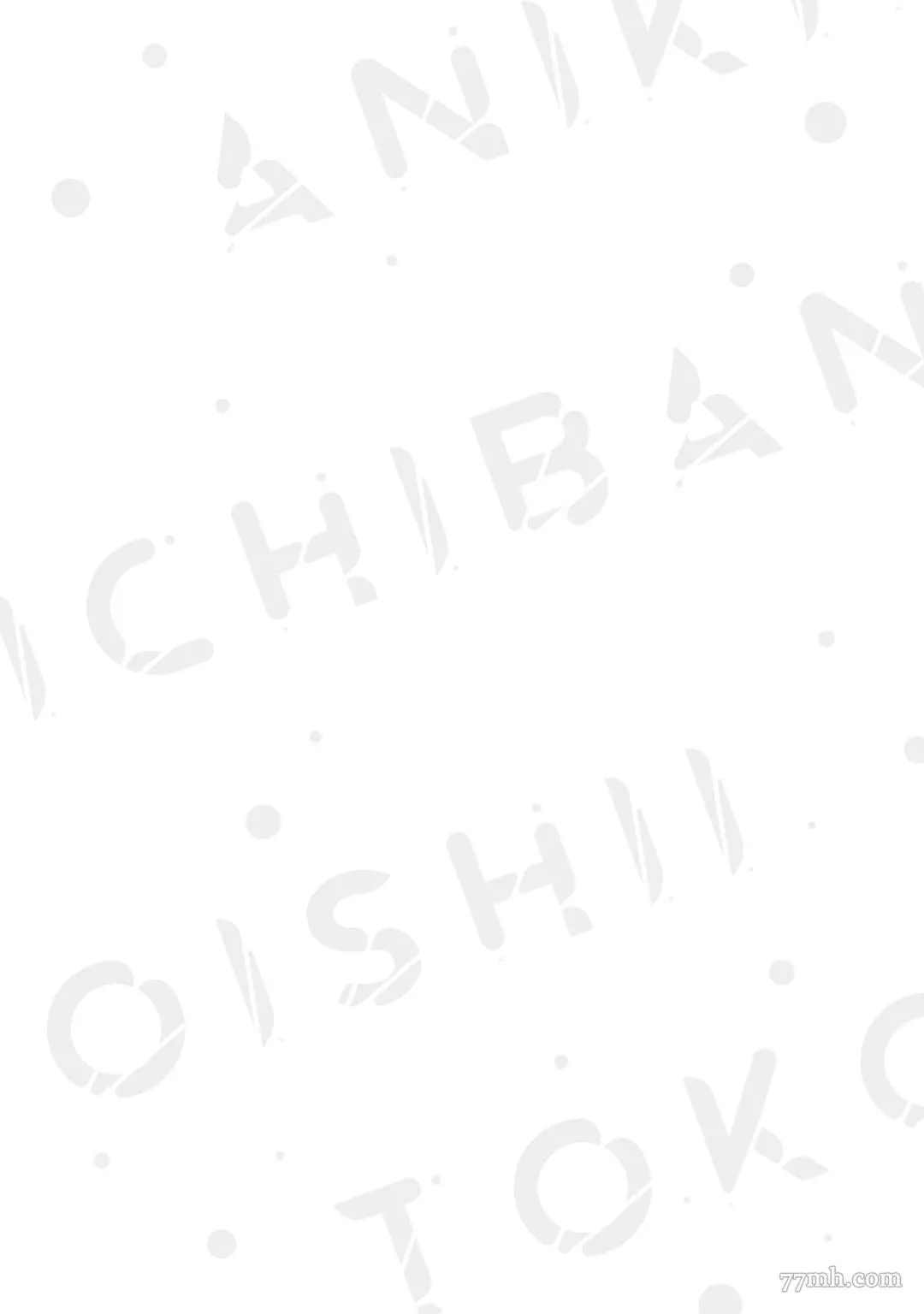 《老哥最可口的部位》漫画最新章节第4话免费下拉式在线观看章节第【33】张图片