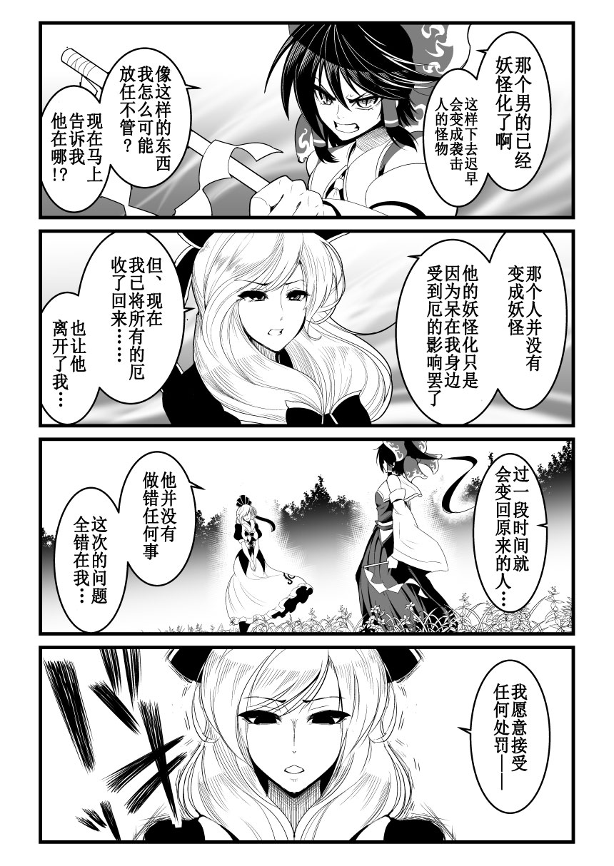 《损坏的护身符》漫画最新章节第1话免费下拉式在线观看章节第【4】张图片