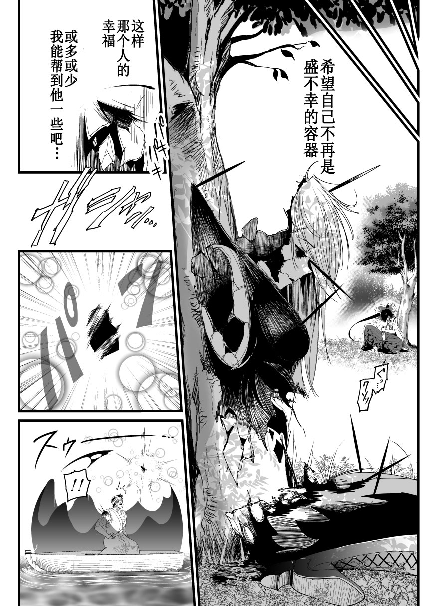 《损坏的护身符》漫画最新章节第1话免费下拉式在线观看章节第【15】张图片