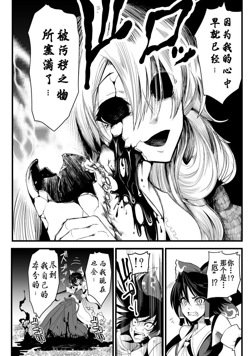 《损坏的护身符》漫画最新章节第1话免费下拉式在线观看章节第【9】张图片