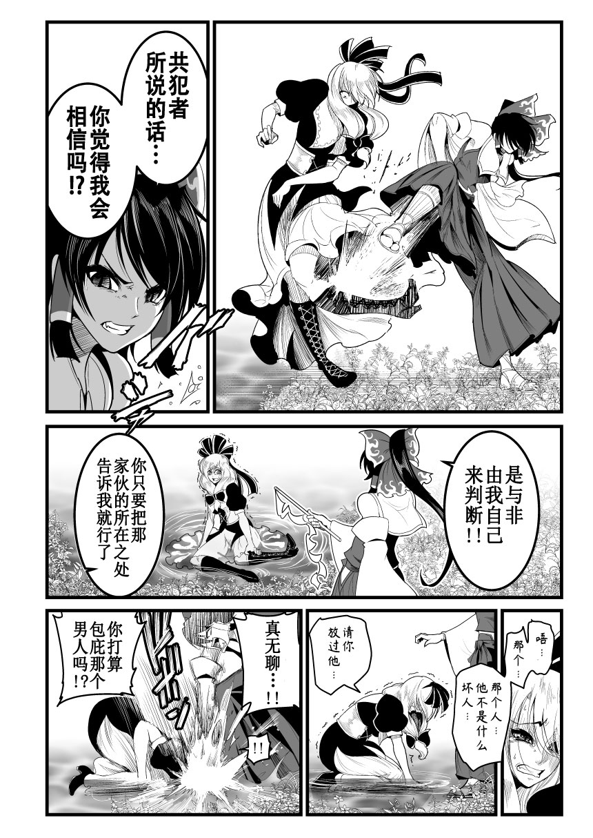 《损坏的护身符》漫画最新章节第1话免费下拉式在线观看章节第【5】张图片