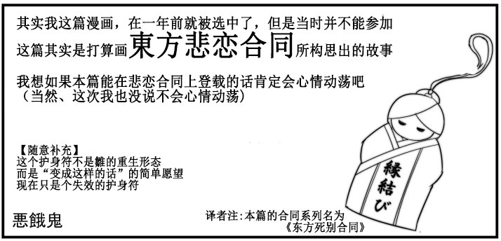 《损坏的护身符》漫画最新章节第1话免费下拉式在线观看章节第【17】张图片