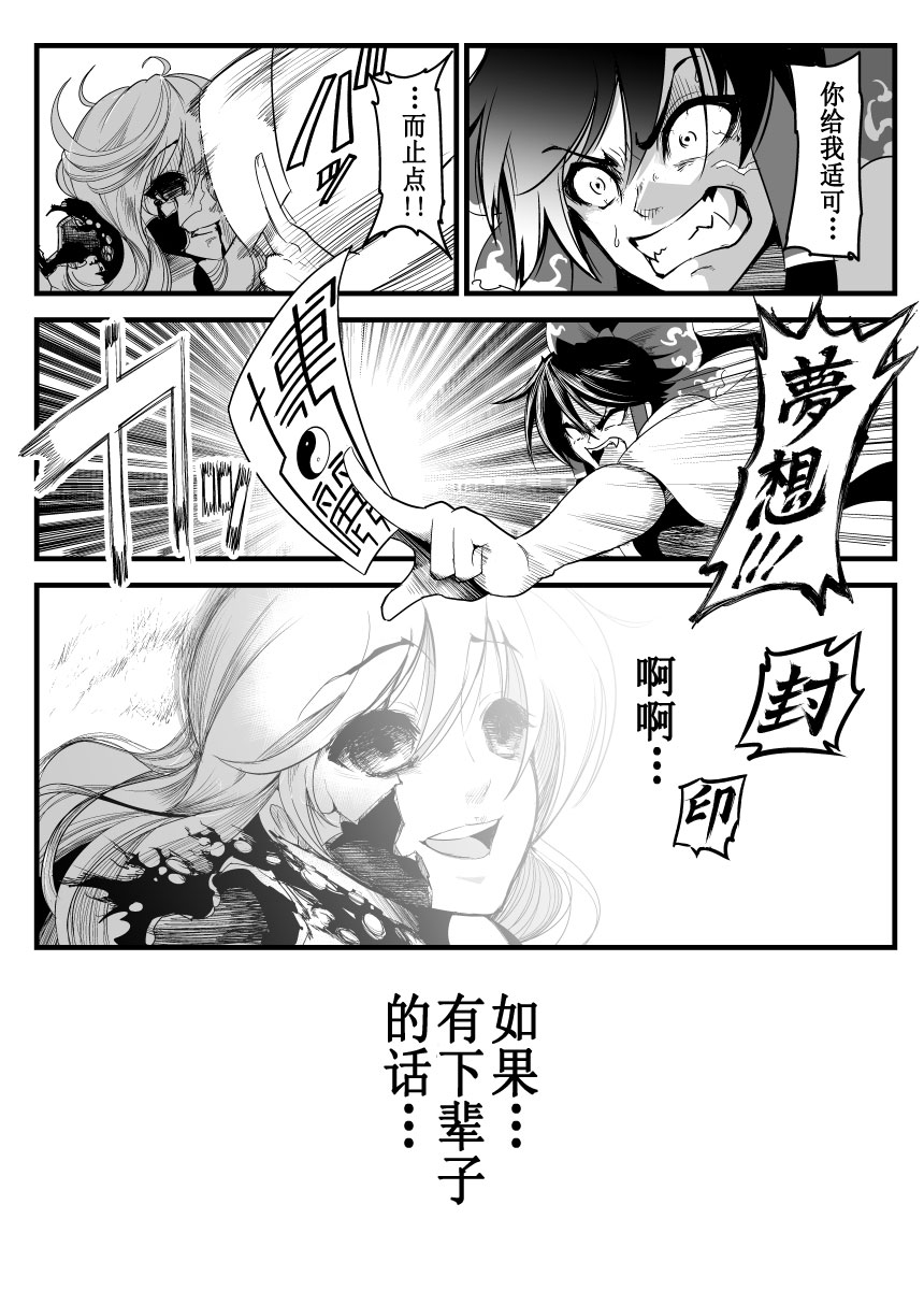 《损坏的护身符》漫画最新章节第1话免费下拉式在线观看章节第【14】张图片