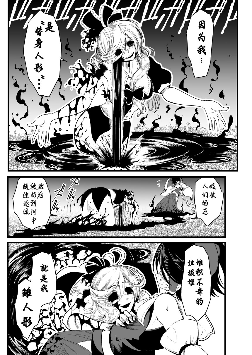 《损坏的护身符》漫画最新章节第1话免费下拉式在线观看章节第【10】张图片