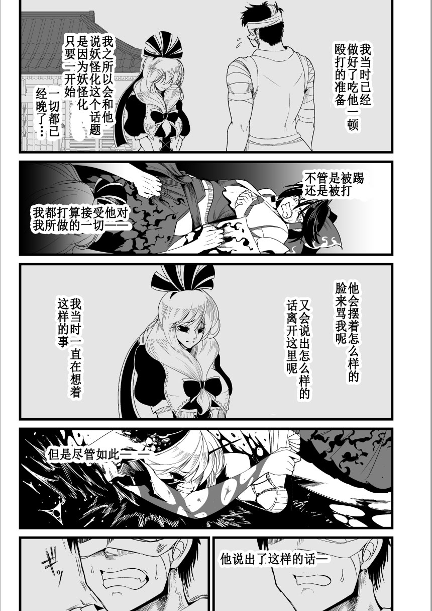 《损坏的护身符》漫画最新章节第1话免费下拉式在线观看章节第【12】张图片