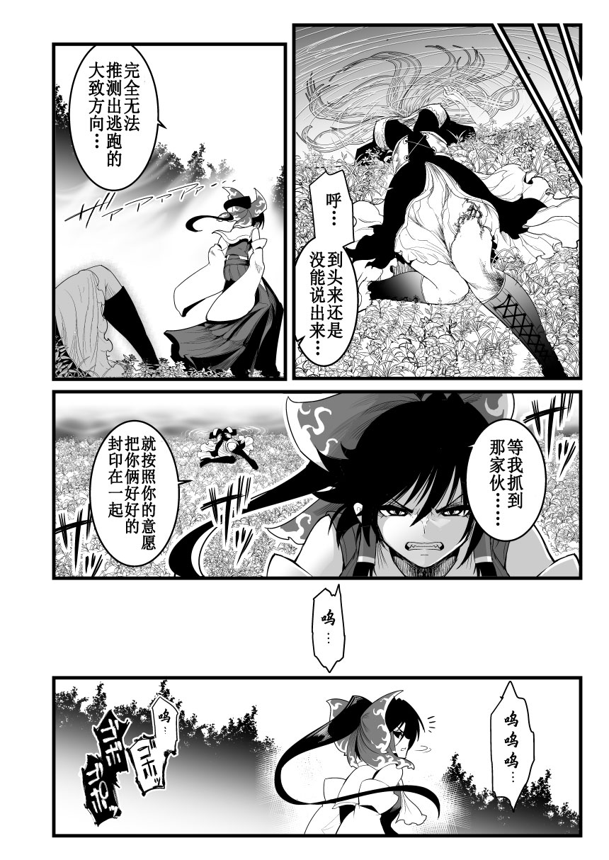 《损坏的护身符》漫画最新章节第1话免费下拉式在线观看章节第【7】张图片