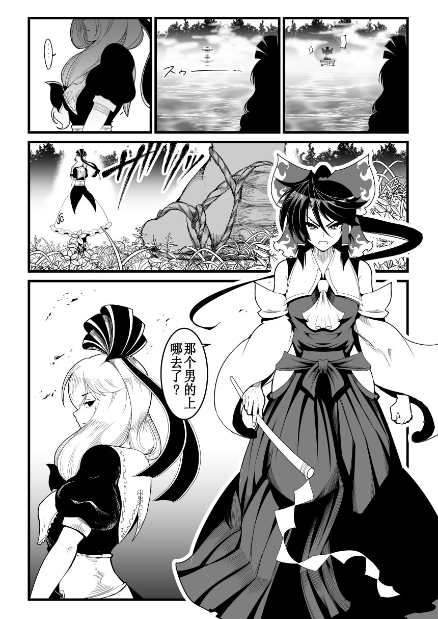 《损坏的护身符》漫画最新章节第1话免费下拉式在线观看章节第【3】张图片