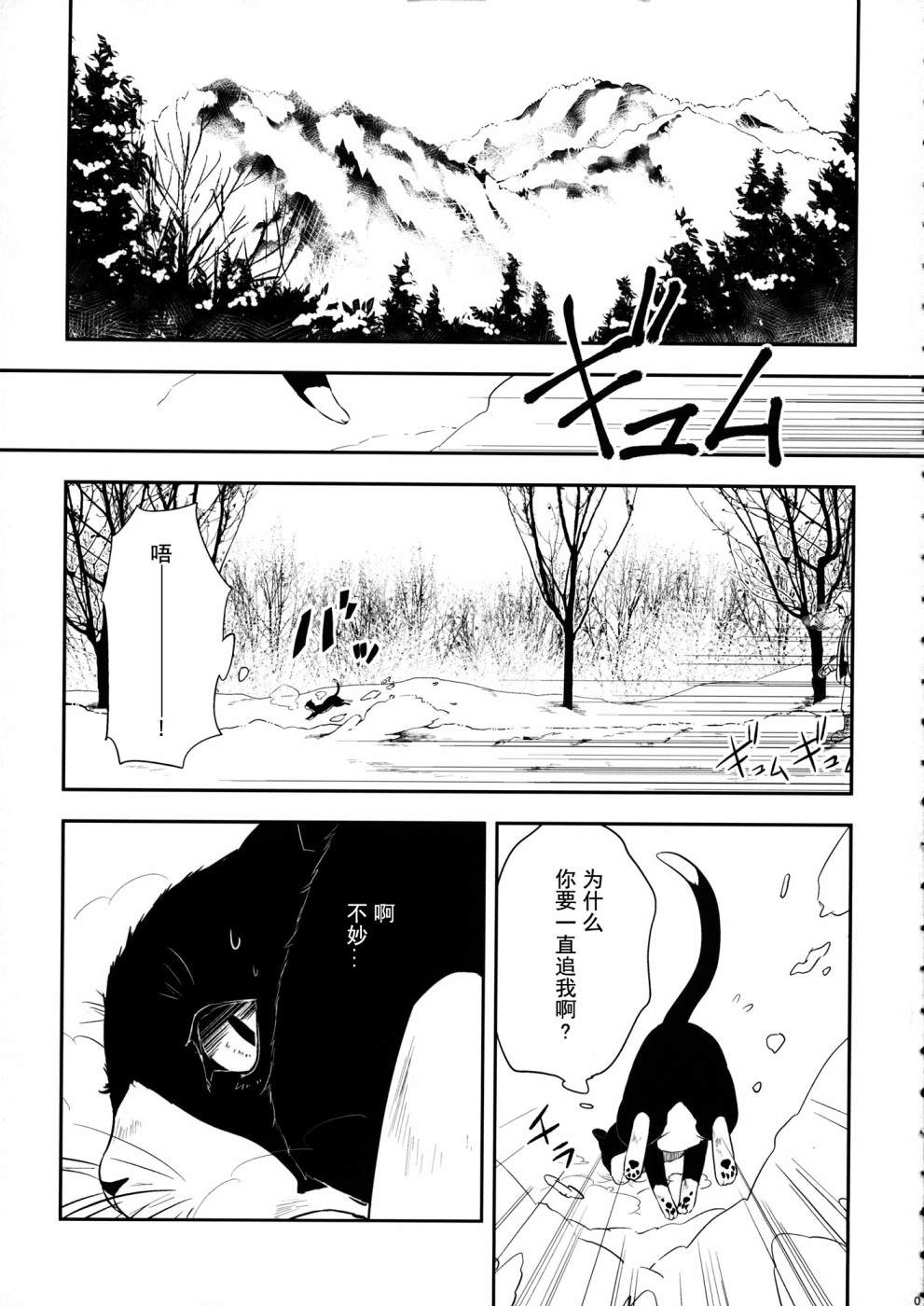 《猫之物语》漫画最新章节第1话免费下拉式在线观看章节第【4】张图片