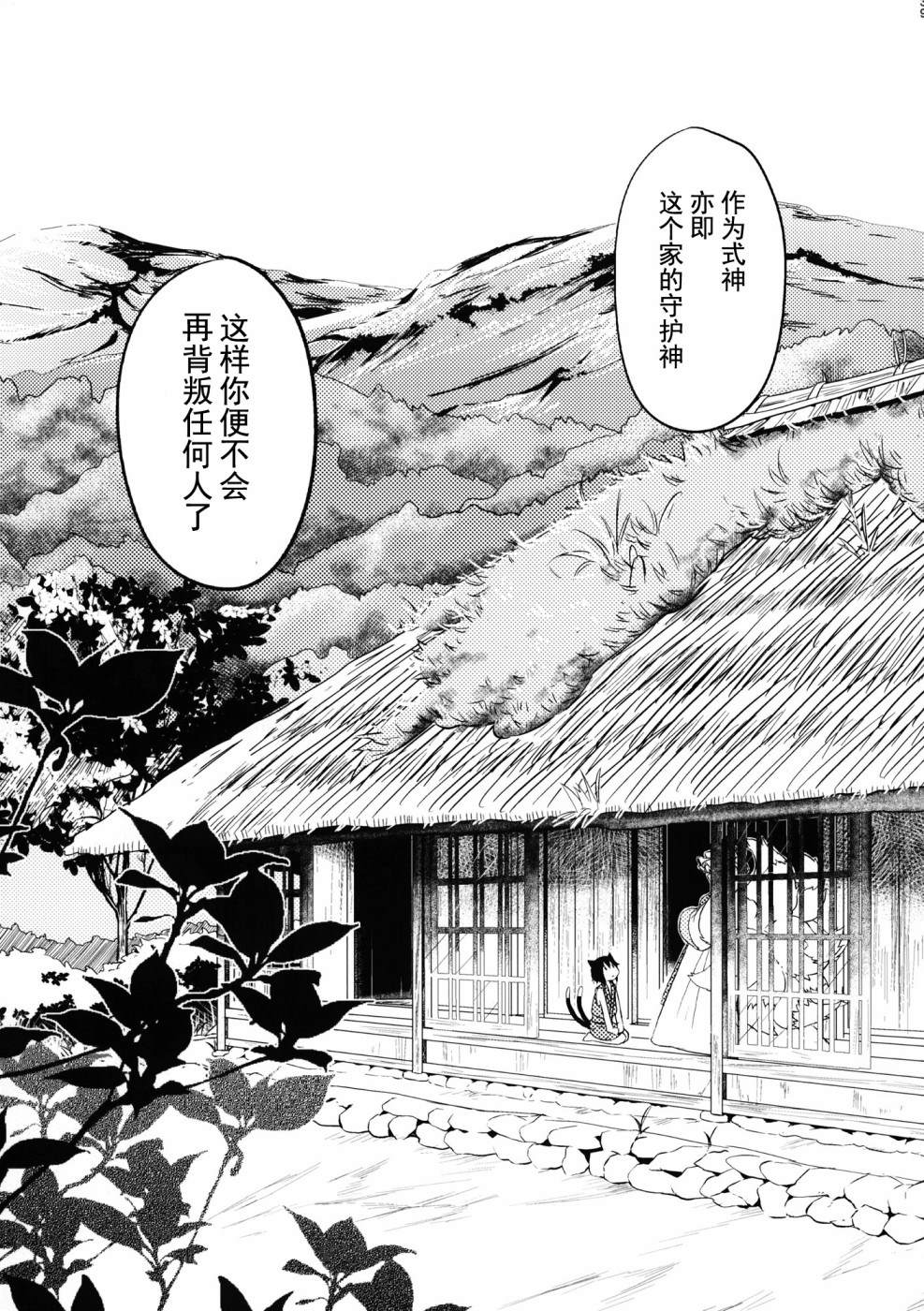 《猫之物语》漫画最新章节第1话免费下拉式在线观看章节第【40】张图片