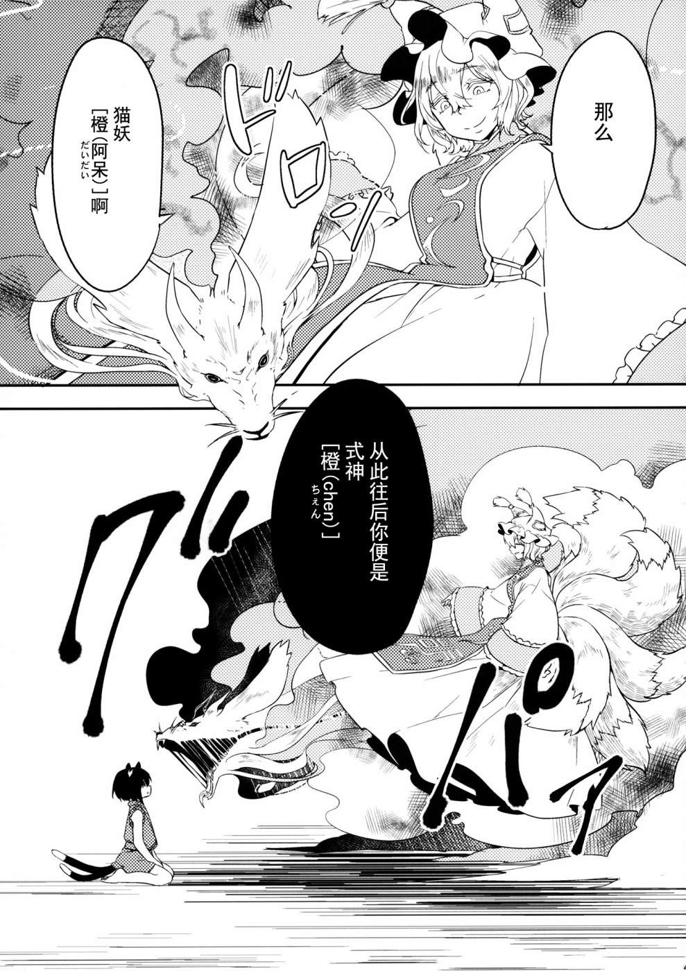 《猫之物语》漫画最新章节第1话免费下拉式在线观看章节第【42】张图片