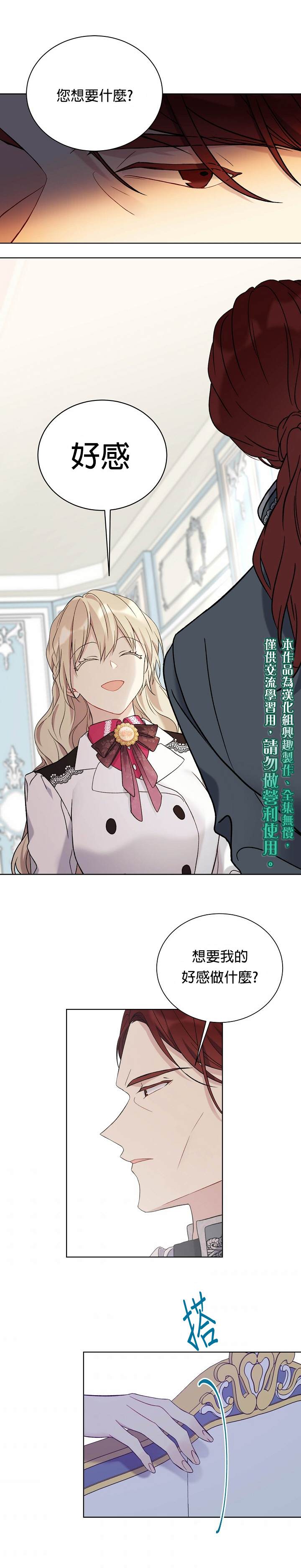 《绿荫之冠》漫画最新章节第25话免费下拉式在线观看章节第【10】张图片