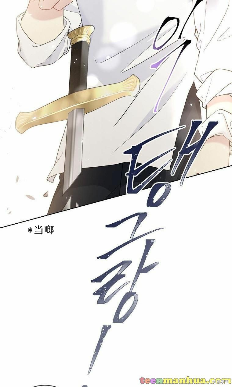 《绿荫之冠》漫画最新章节第52.5话免费下拉式在线观看章节第【11】张图片