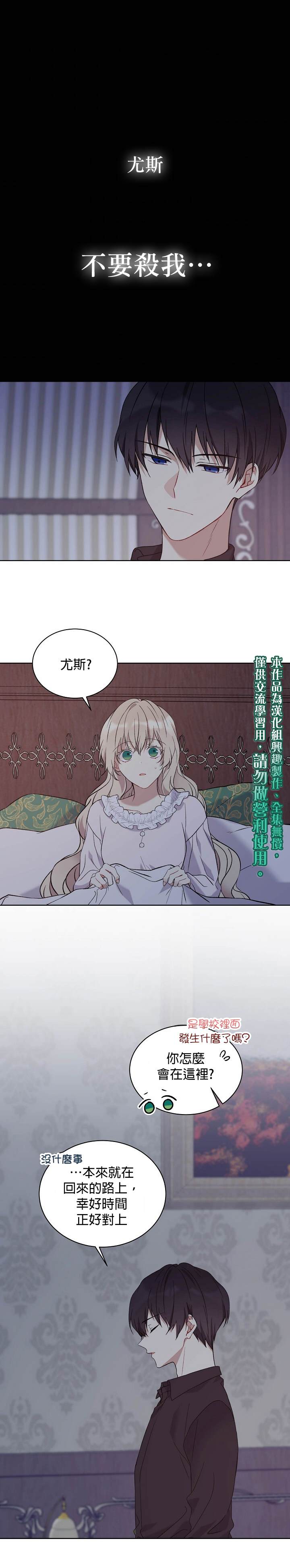 《绿荫之冠》漫画最新章节第10话免费下拉式在线观看章节第【1】张图片