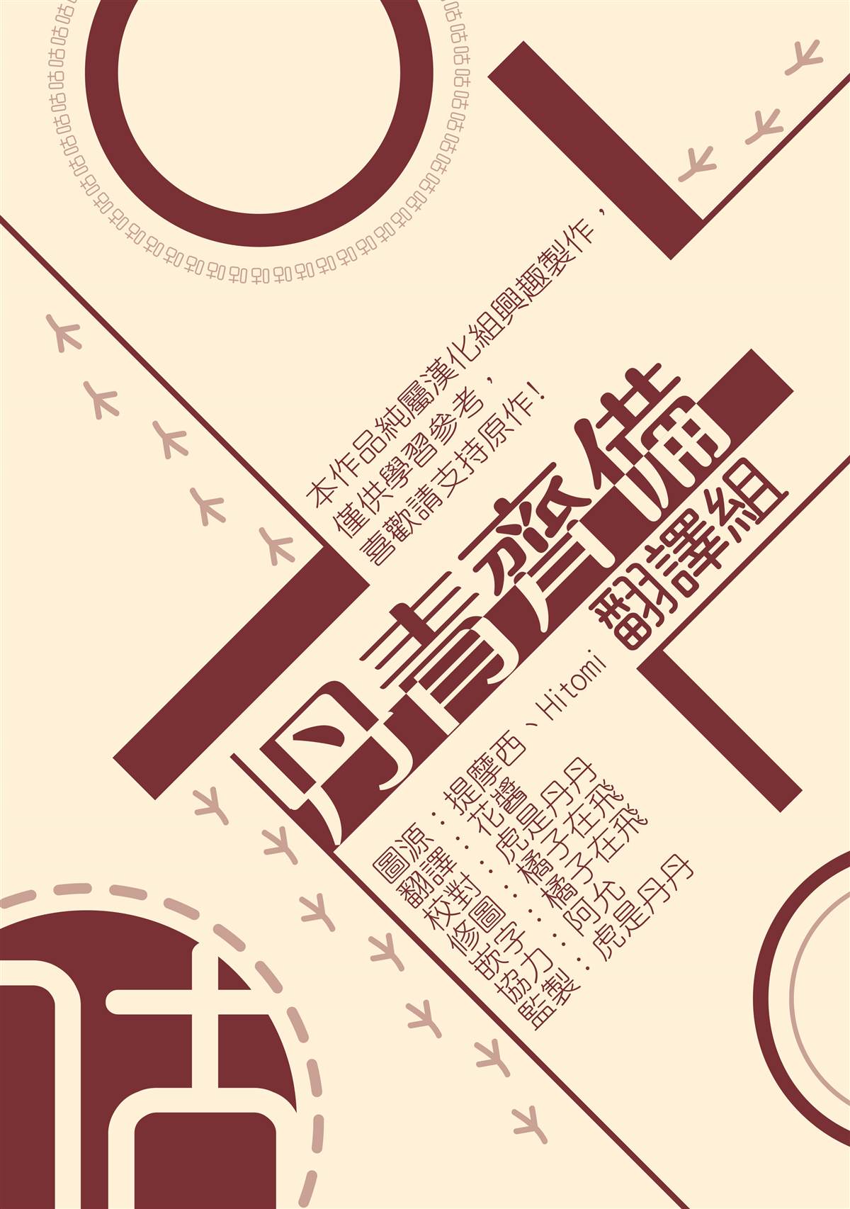 《绿荫之冠》漫画最新章节第43话免费下拉式在线观看章节第【29】张图片