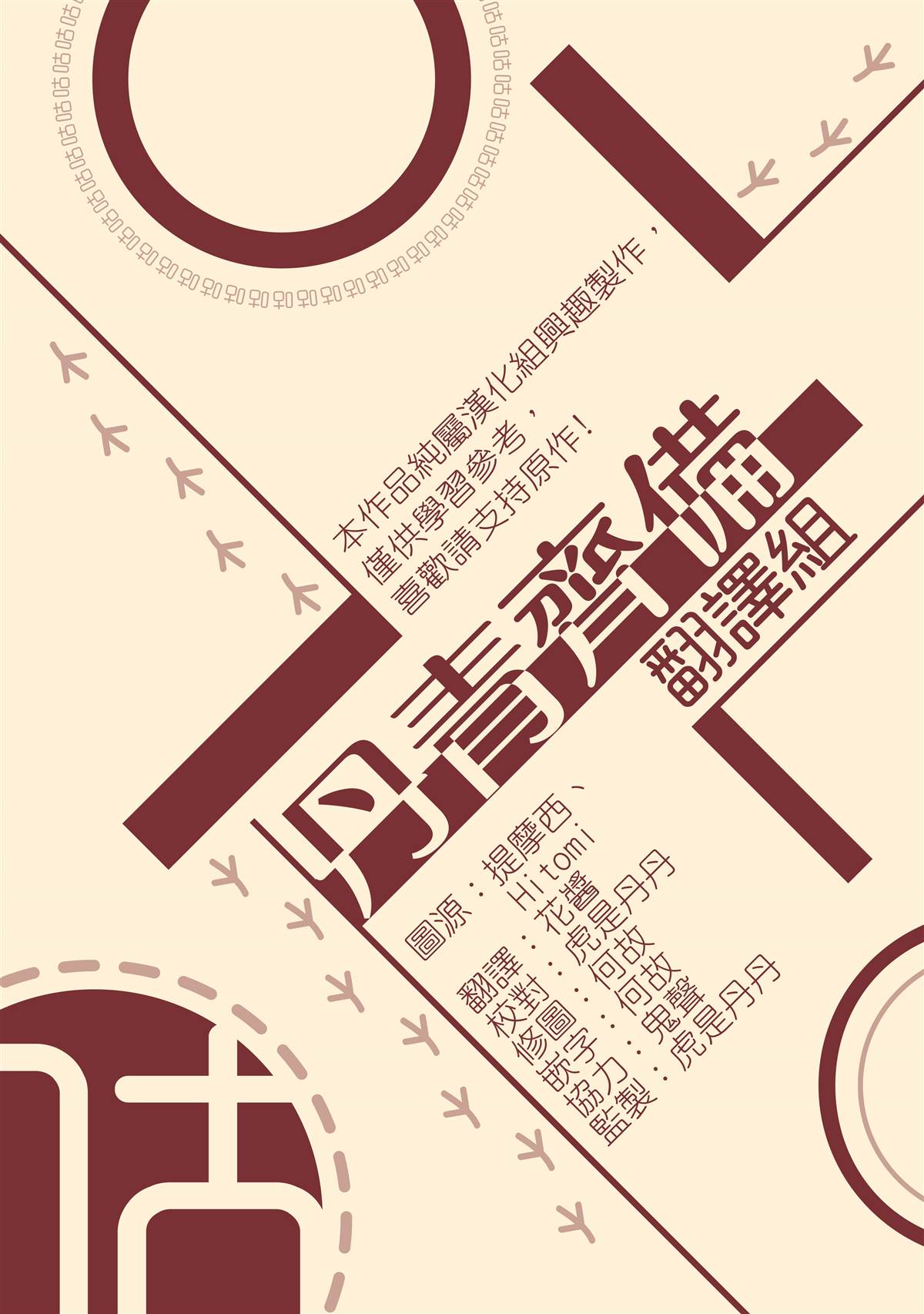 《绿荫之冠》漫画最新章节第10话免费下拉式在线观看章节第【24】张图片