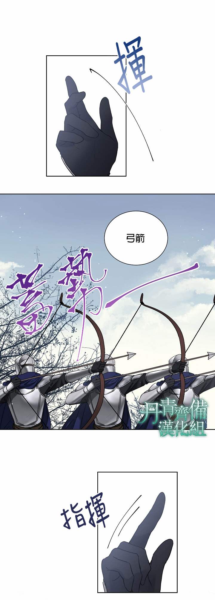 《绿荫之冠》漫画最新章节第36话免费下拉式在线观看章节第【24】张图片