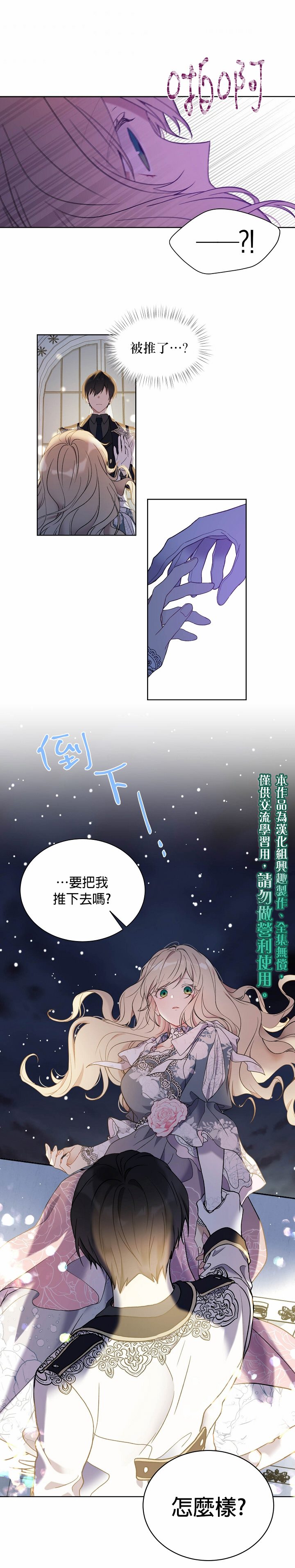 《绿荫之冠》漫画最新章节第32话免费下拉式在线观看章节第【5】张图片