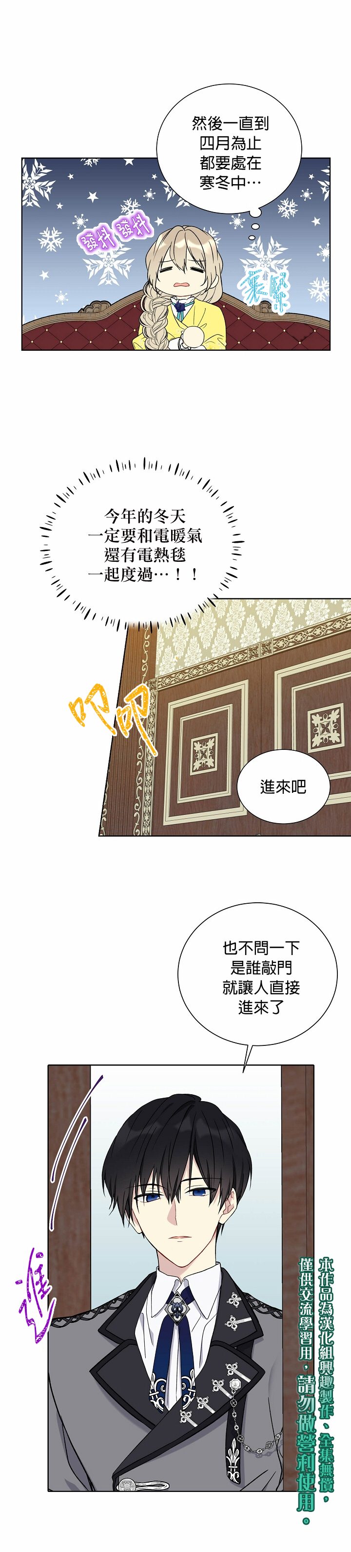 《绿荫之冠》漫画最新章节第22话免费下拉式在线观看章节第【10】张图片