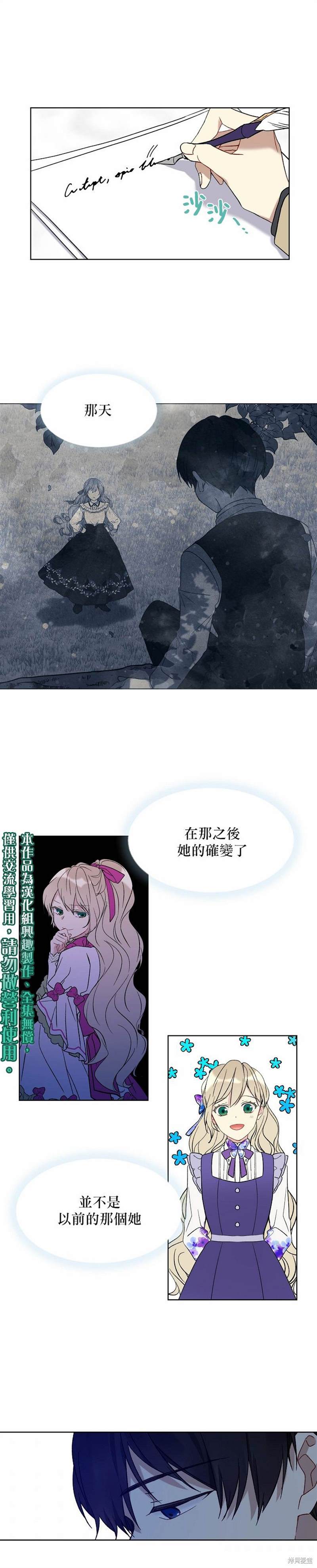 《绿荫之冠》漫画最新章节第6话免费下拉式在线观看章节第【20】张图片