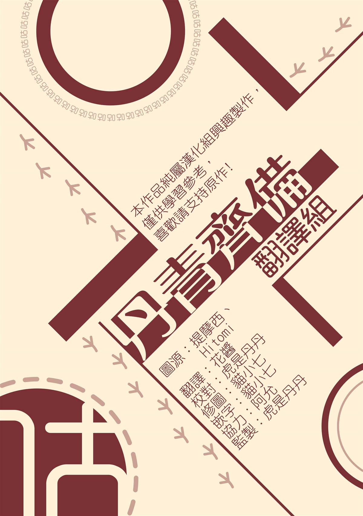 《绿荫之冠》漫画最新章节第18话免费下拉式在线观看章节第【21】张图片