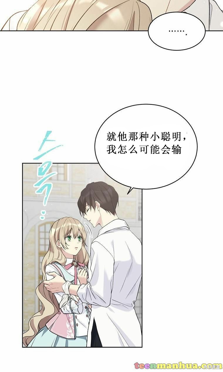 《绿荫之冠》漫画最新章节第52.5话免费下拉式在线观看章节第【18】张图片