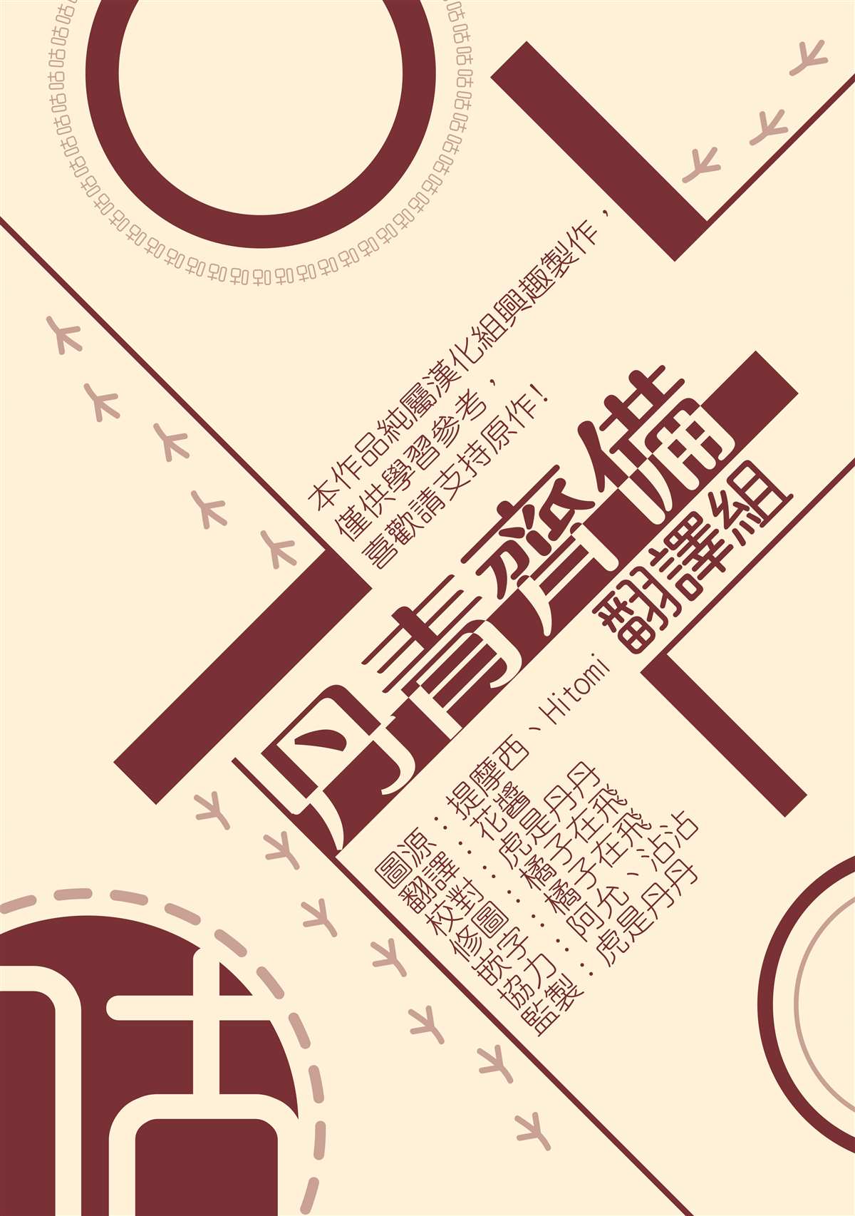 《绿荫之冠》漫画最新章节第34话免费下拉式在线观看章节第【26】张图片