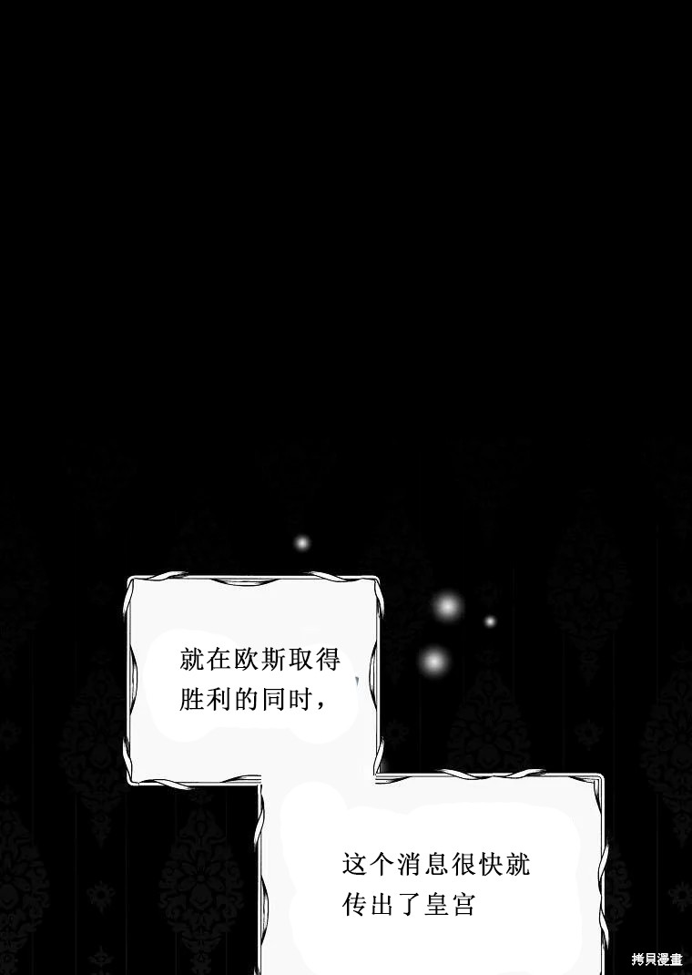 《绿荫之冠》漫画最新章节第52.5话免费下拉式在线观看章节第【22】张图片