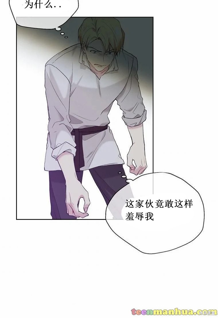 《绿荫之冠》漫画最新章节第52话免费下拉式在线观看章节第【29】张图片