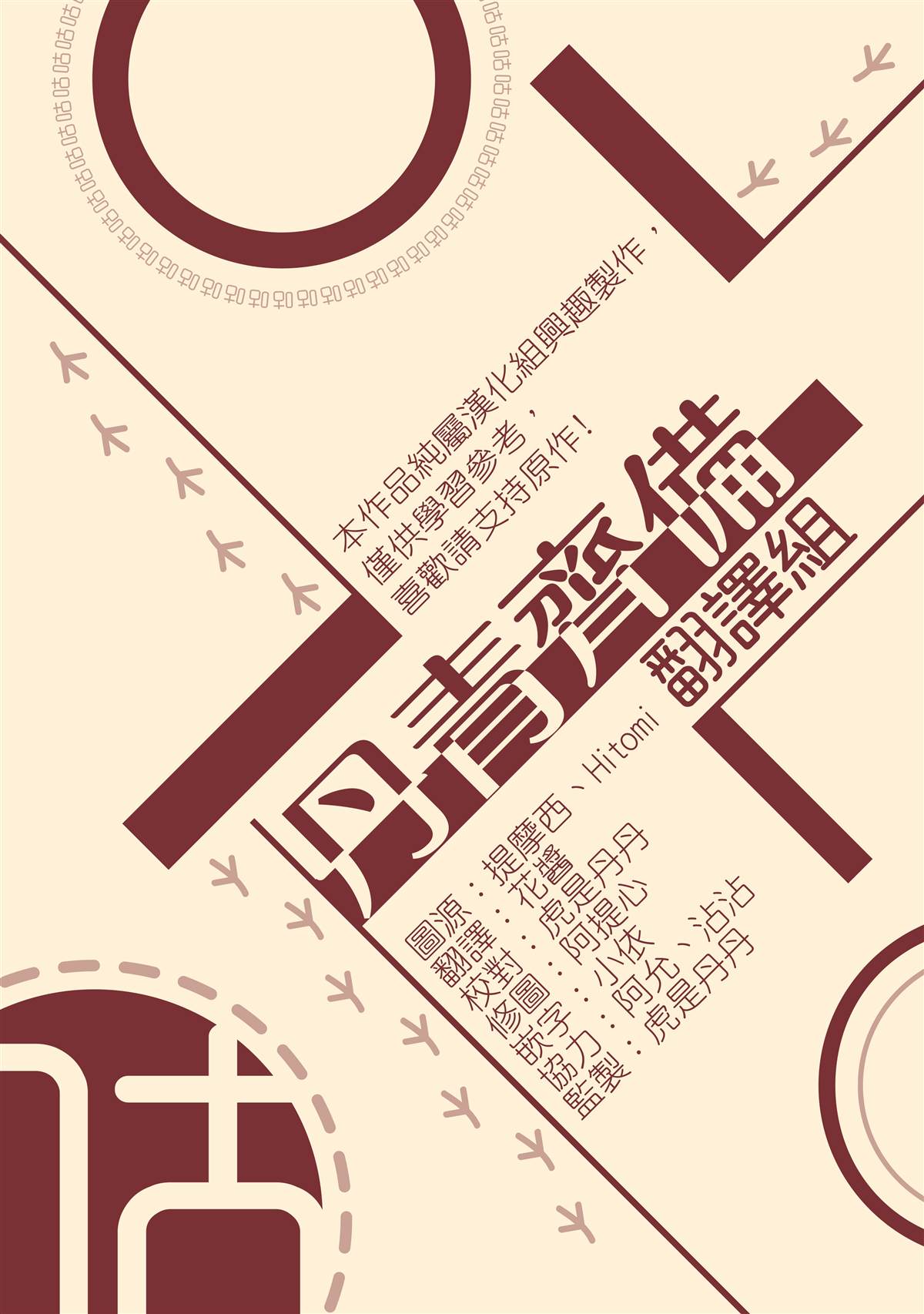 《绿荫之冠》漫画最新章节第31话免费下拉式在线观看章节第【22】张图片