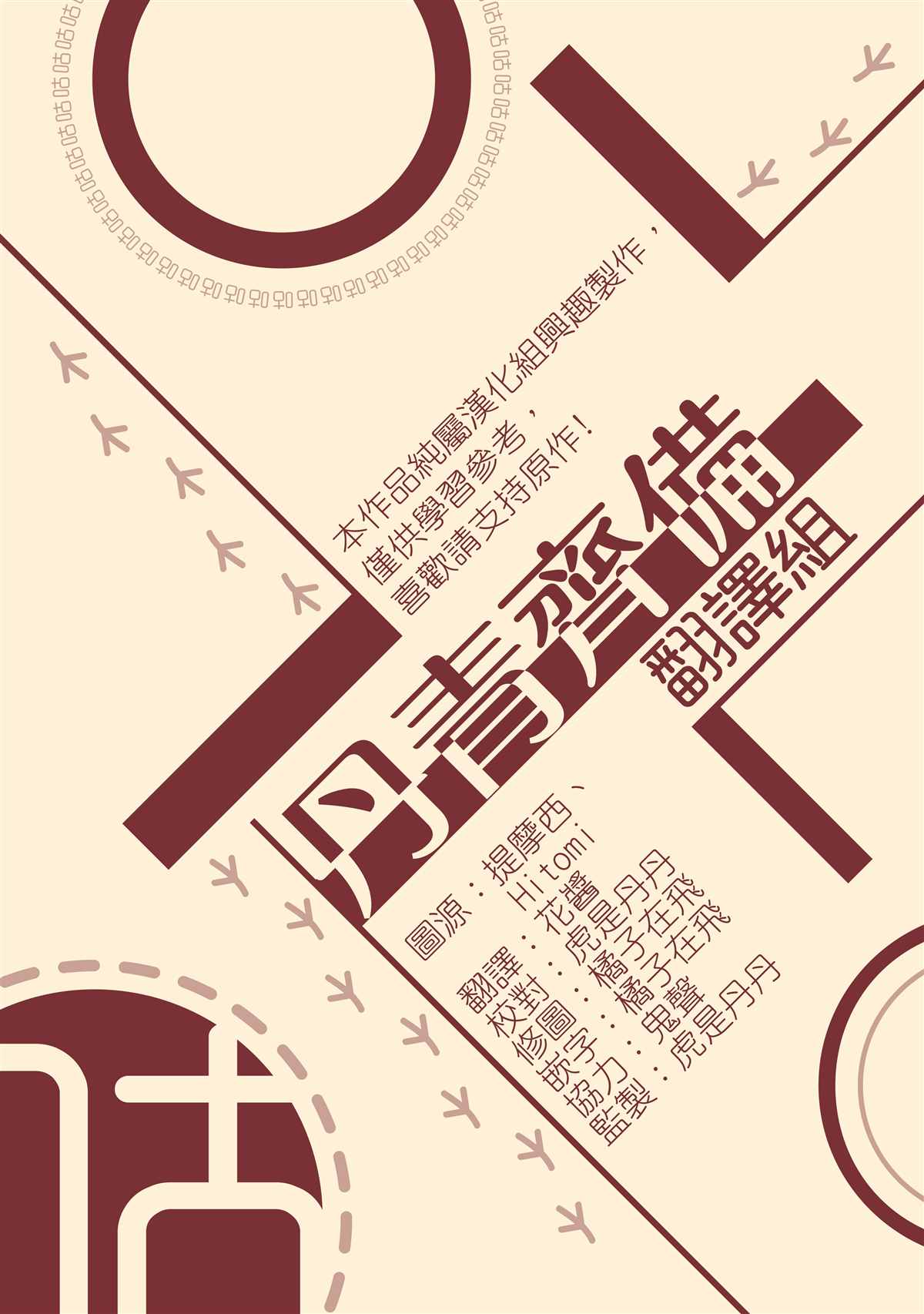 《绿荫之冠》漫画最新章节第11话免费下拉式在线观看章节第【24】张图片