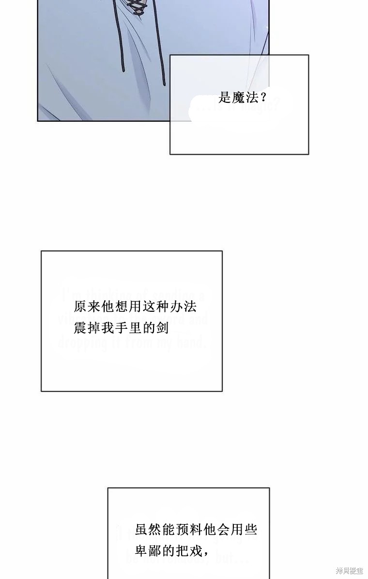 《绿荫之冠》漫画最新章节第52话免费下拉式在线观看章节第【12】张图片