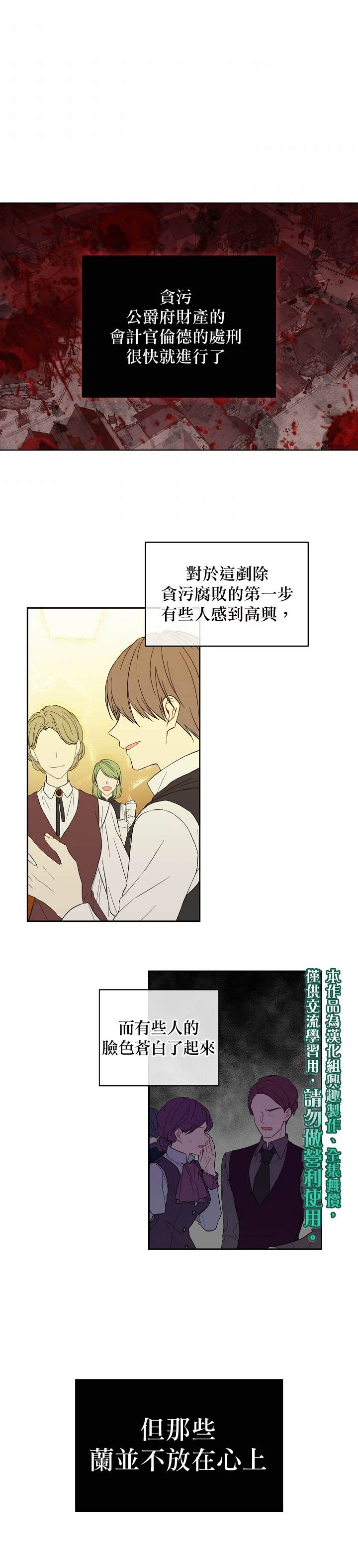 《绿荫之冠》漫画最新章节第7话免费下拉式在线观看章节第【1】张图片