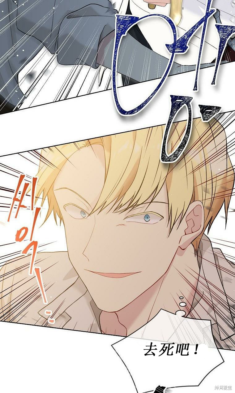 《绿荫之冠》漫画最新章节第52.5话免费下拉式在线观看章节第【1】张图片