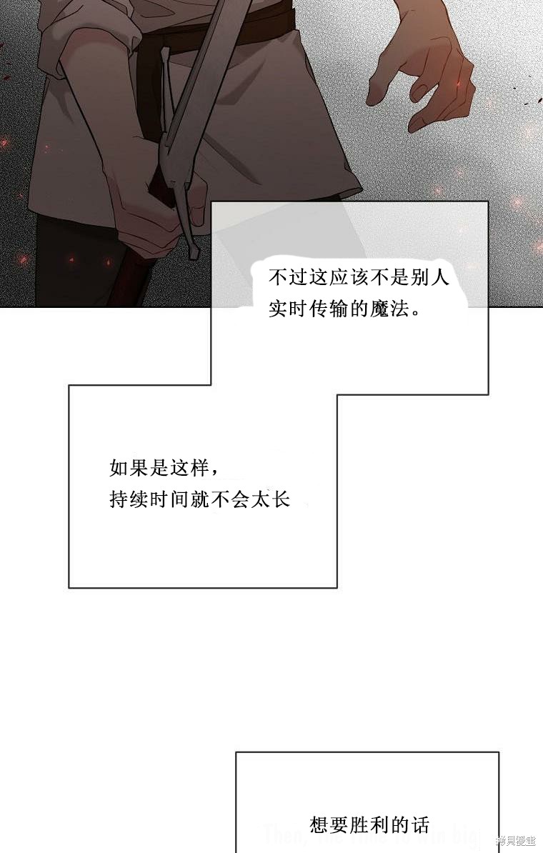 《绿荫之冠》漫画最新章节第52话免费下拉式在线观看章节第【14】张图片