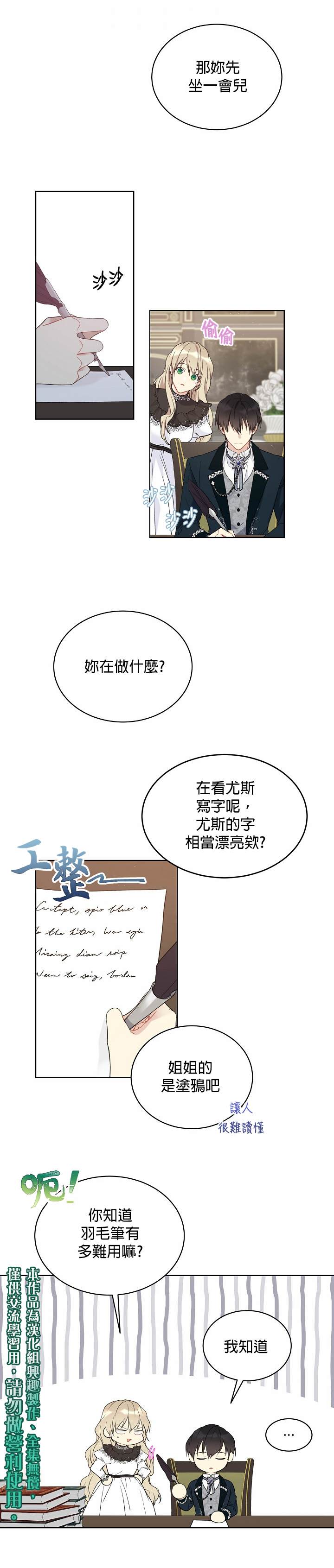 《绿荫之冠》漫画最新章节第40话免费下拉式在线观看章节第【5】张图片