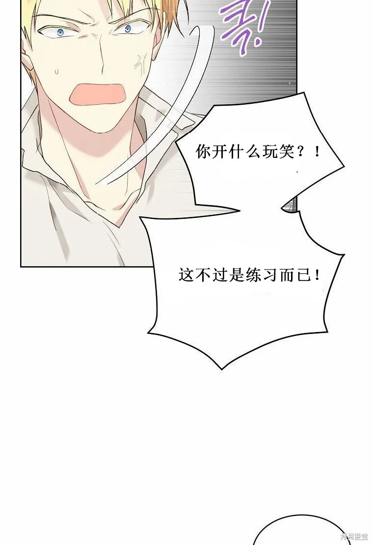 《绿荫之冠》漫画最新章节第52话免费下拉式在线观看章节第【25】张图片