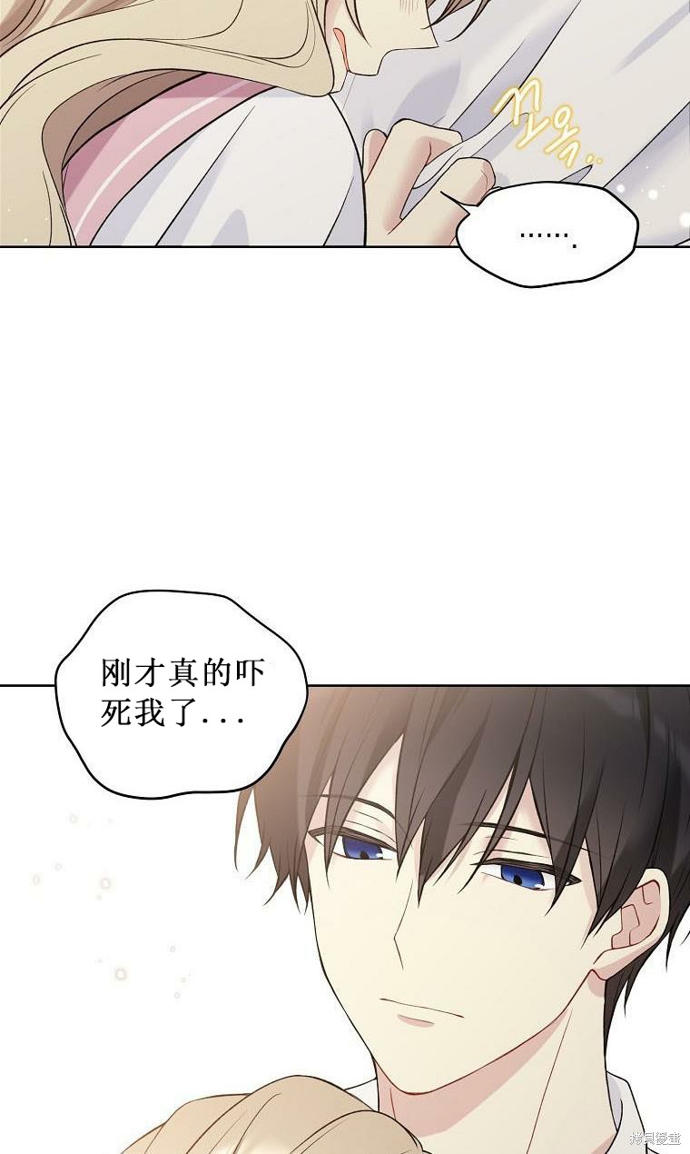 《绿荫之冠》漫画最新章节第52.5话免费下拉式在线观看章节第【17】张图片