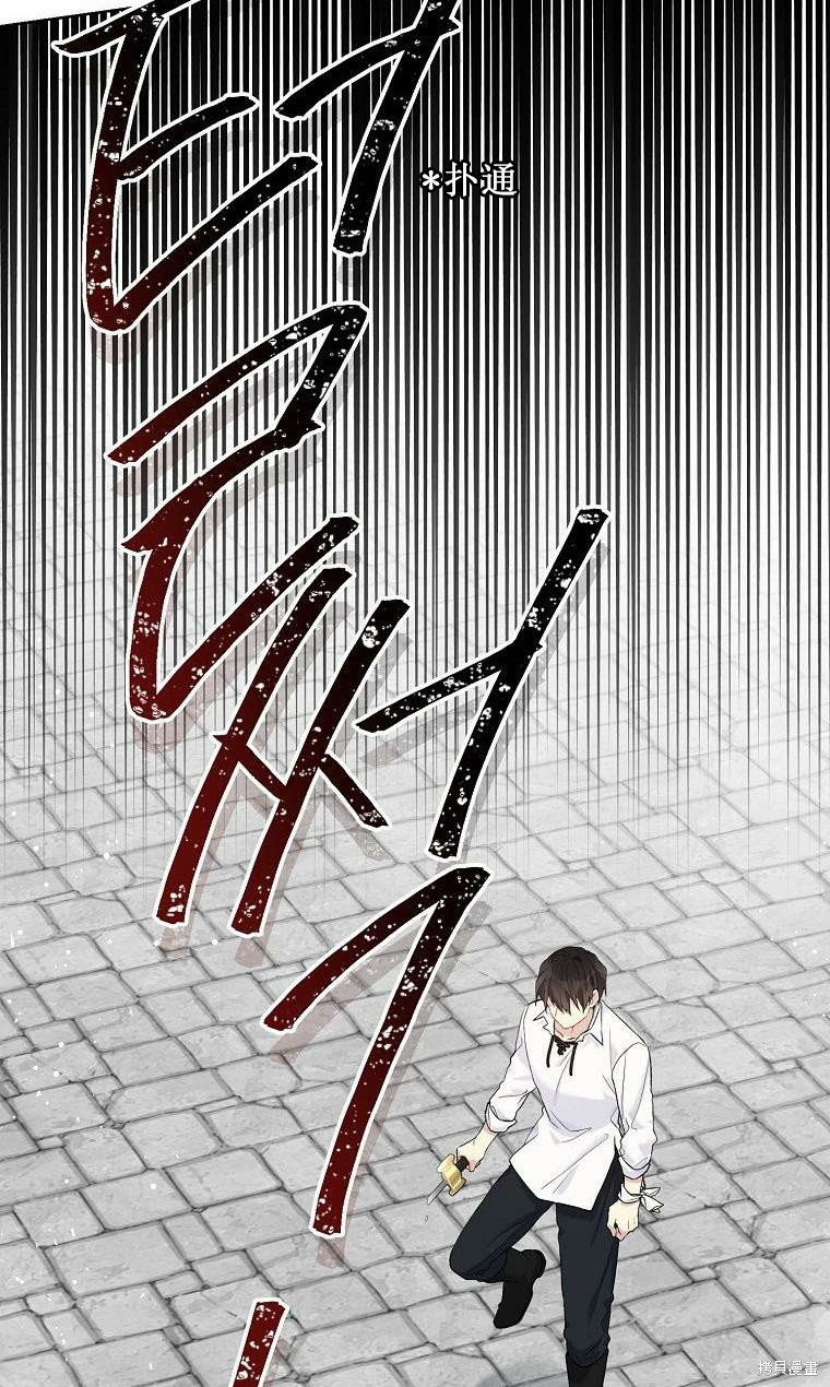 《绿荫之冠》漫画最新章节第52.5话免费下拉式在线观看章节第【5】张图片