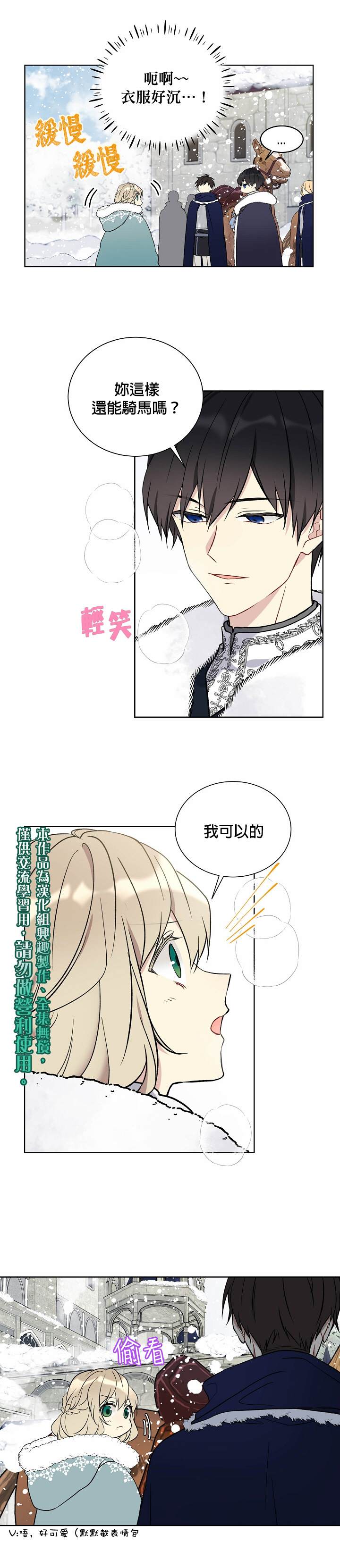 《绿荫之冠》漫画最新章节第28话免费下拉式在线观看章节第【20】张图片