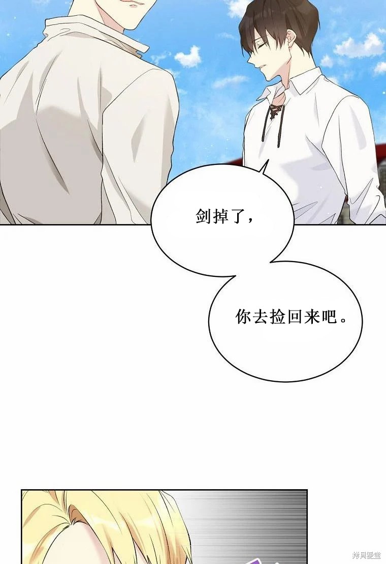 《绿荫之冠》漫画最新章节第52话免费下拉式在线观看章节第【24】张图片