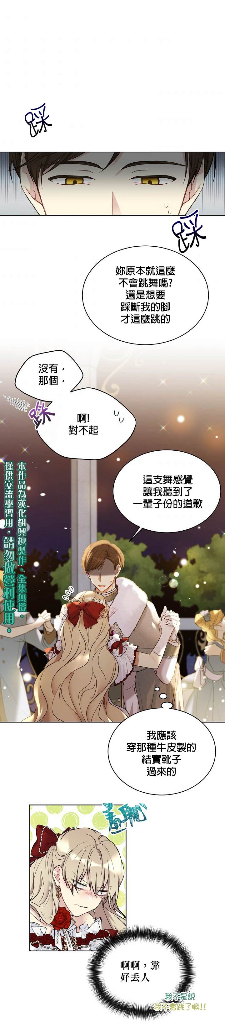 《绿荫之冠》漫画最新章节第47话免费下拉式在线观看章节第【1】张图片