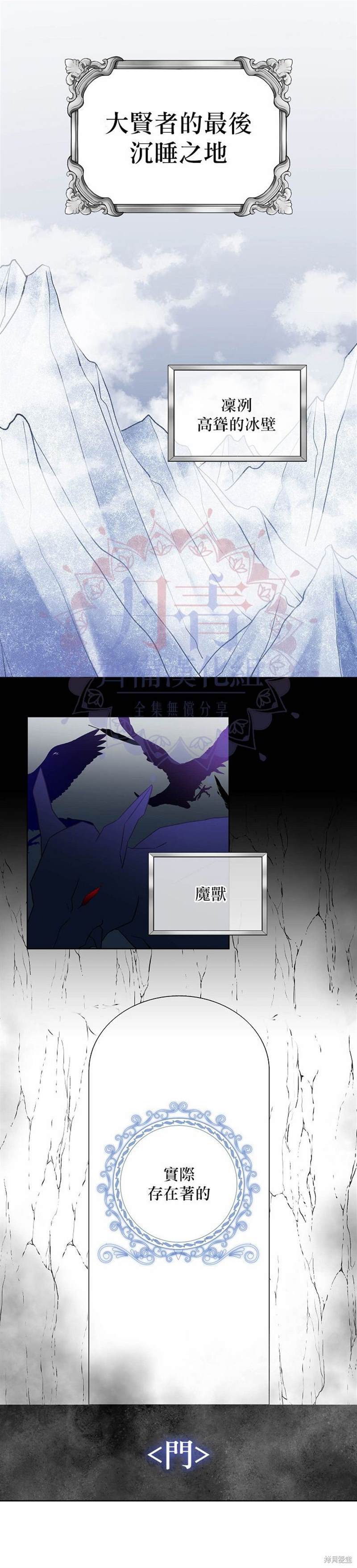 《绿荫之冠》漫画最新章节第6话免费下拉式在线观看章节第【16】张图片