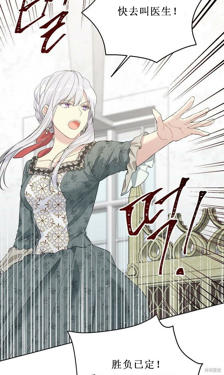 《绿荫之冠》漫画最新章节第52.5话免费下拉式在线观看章节第【13】张图片