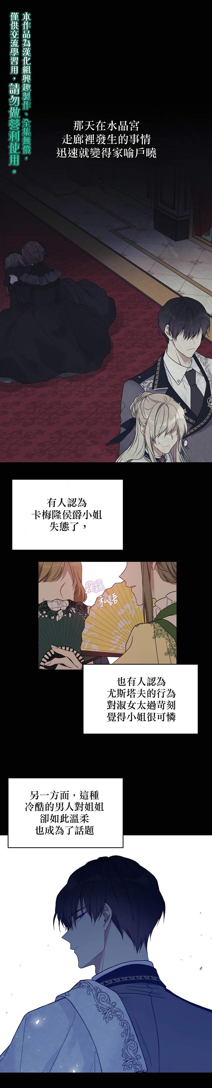 《绿荫之冠》漫画最新章节第39话免费下拉式在线观看章节第【1】张图片