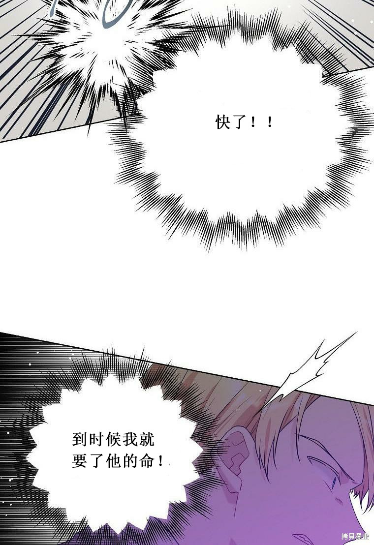 《绿荫之冠》漫画最新章节第52话免费下拉式在线观看章节第【36】张图片