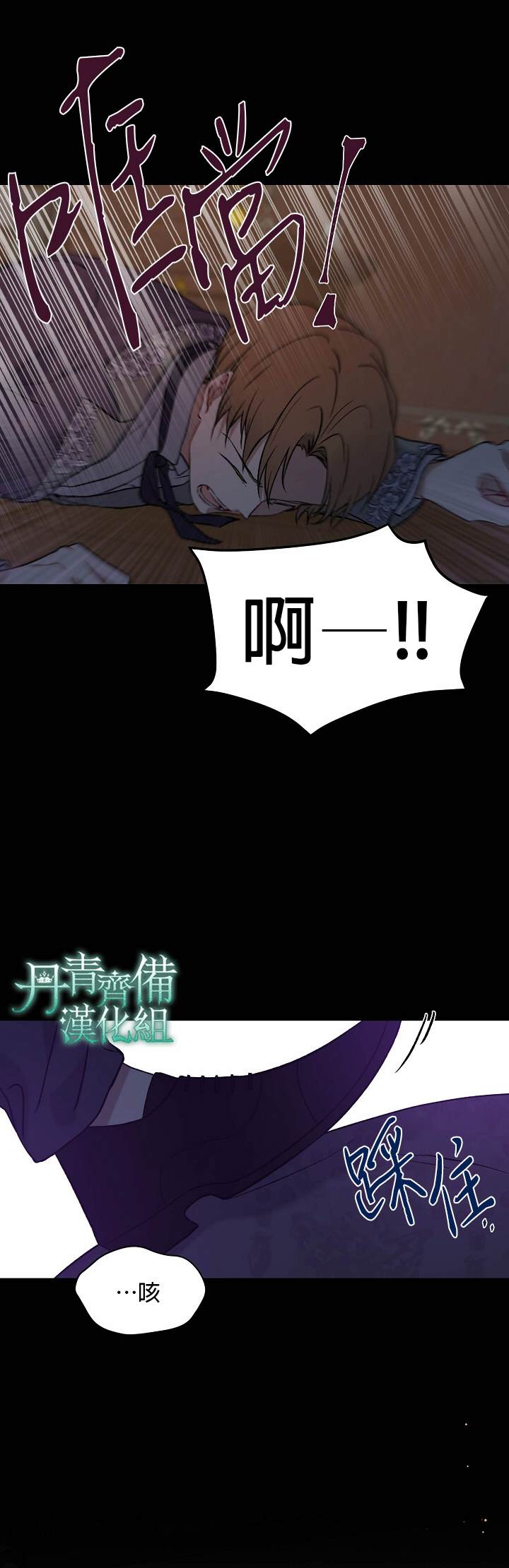 《绿荫之冠》漫画最新章节第18话免费下拉式在线观看章节第【19】张图片