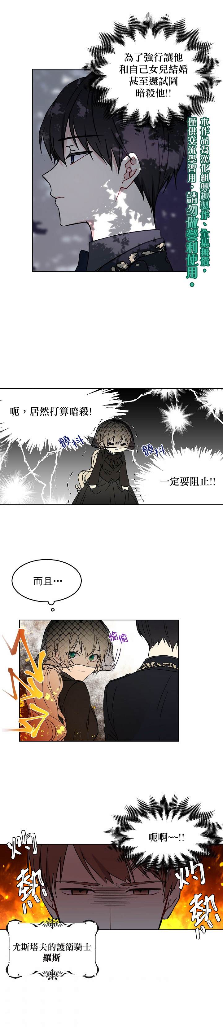 《绿荫之冠》漫画最新章节第2话免费下拉式在线观看章节第【10】张图片